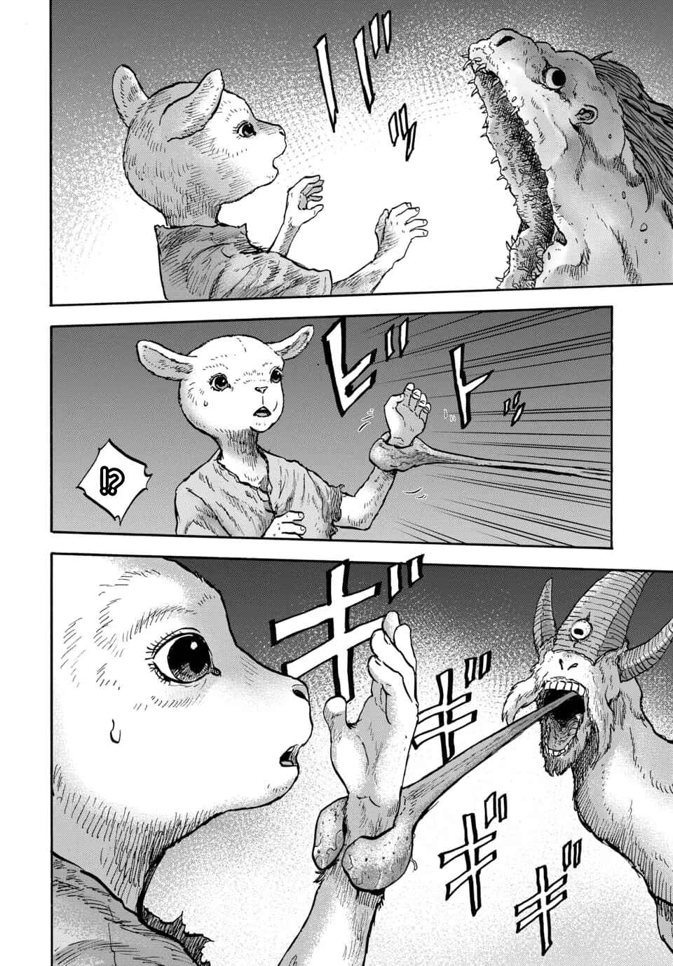 Doubutsu Ningen Chapter 13 - Page 11