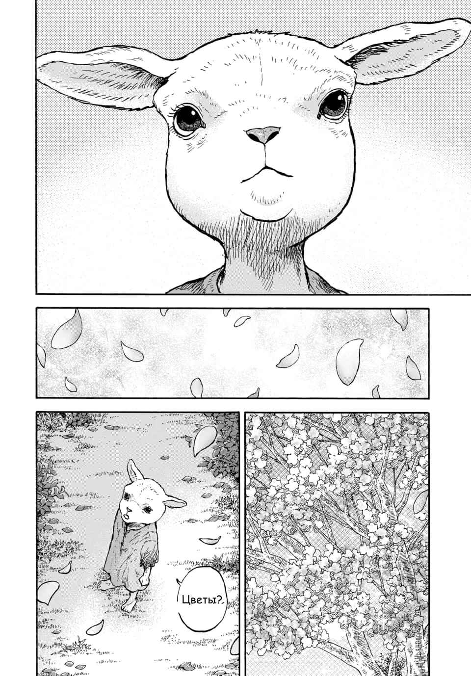 Doubutsu Ningen Chapter 13 - Page 33