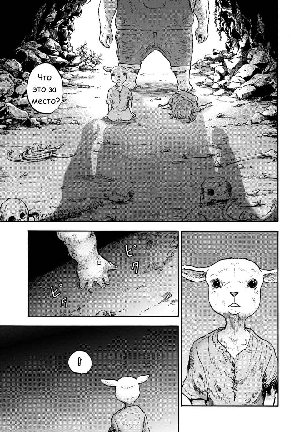 Doubutsu Ningen Chapter 13 - Page 7