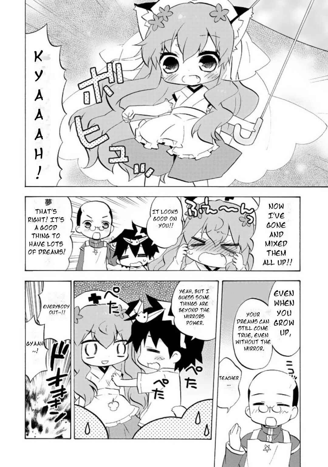 Zero no Chukaima - Yo–chien Nano! Chapter 47 - Page 9