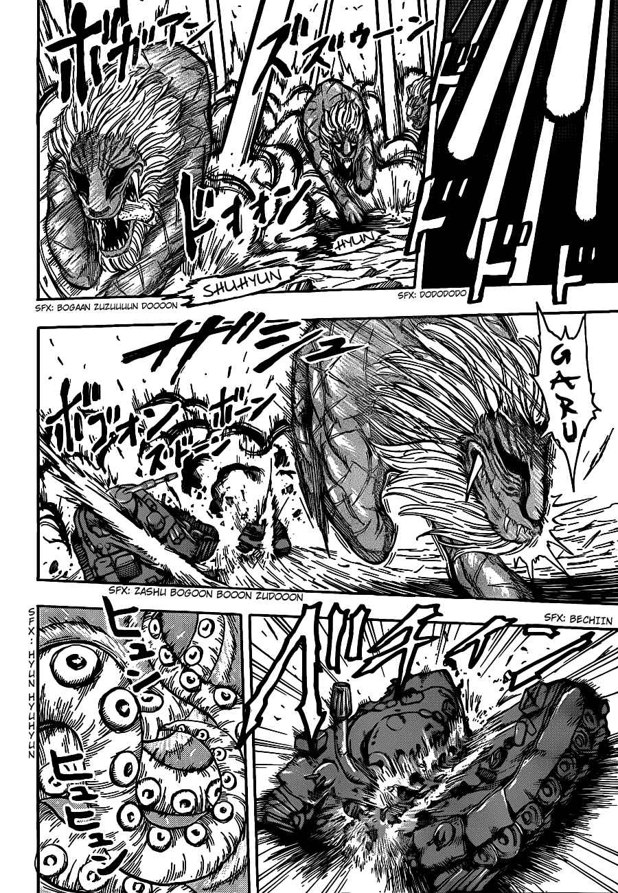 TORIKO Chapter 196 - Page 8