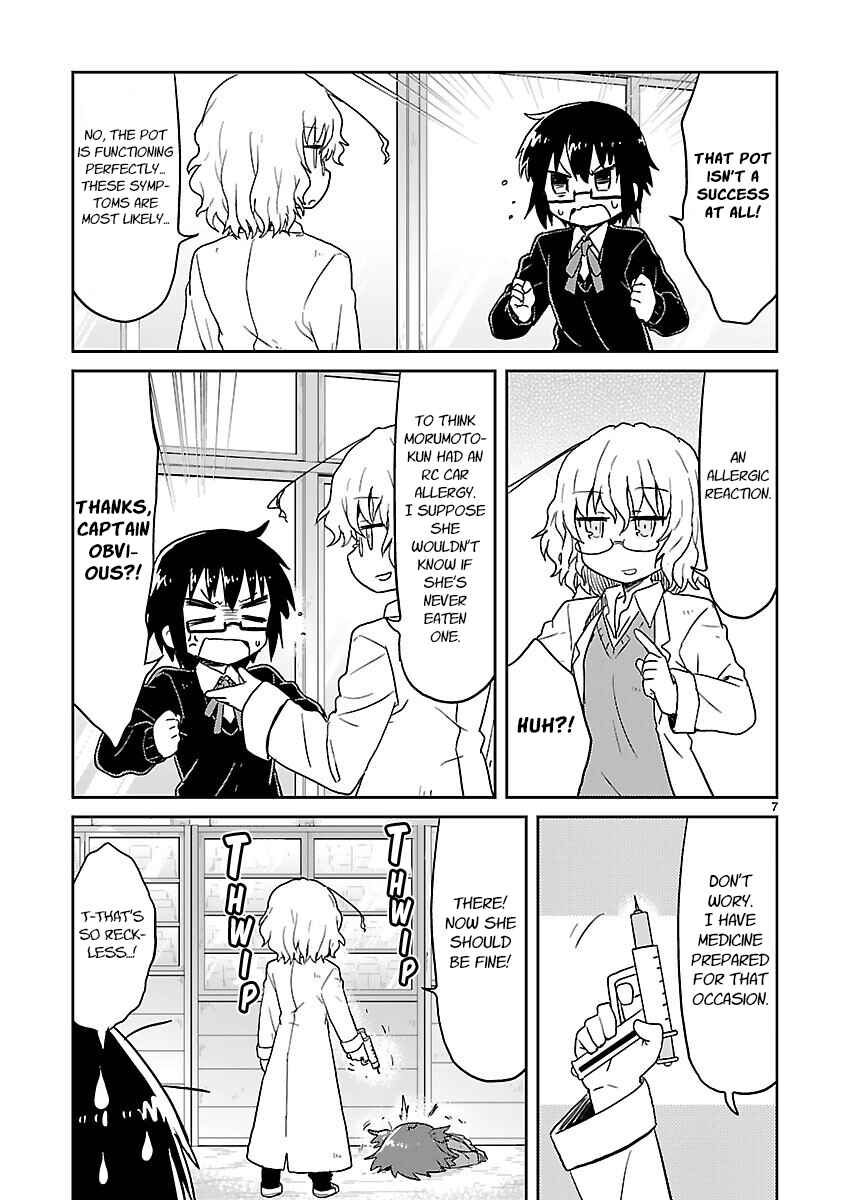 Kagaku Chop Chapter 41 - Page 7