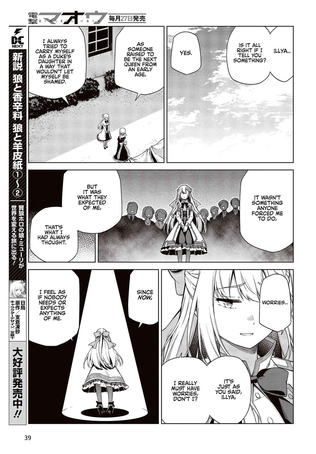 Tensei Oujo to Tensai Reijou no Mahou Kakumei Chapter 7 - Page 12