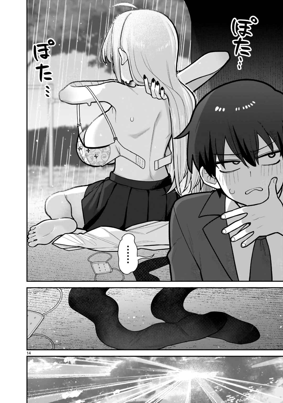 Ore ga Inai to Sugu ×× ru Hakanagi Kasumi Chapter 6 - Page 14
