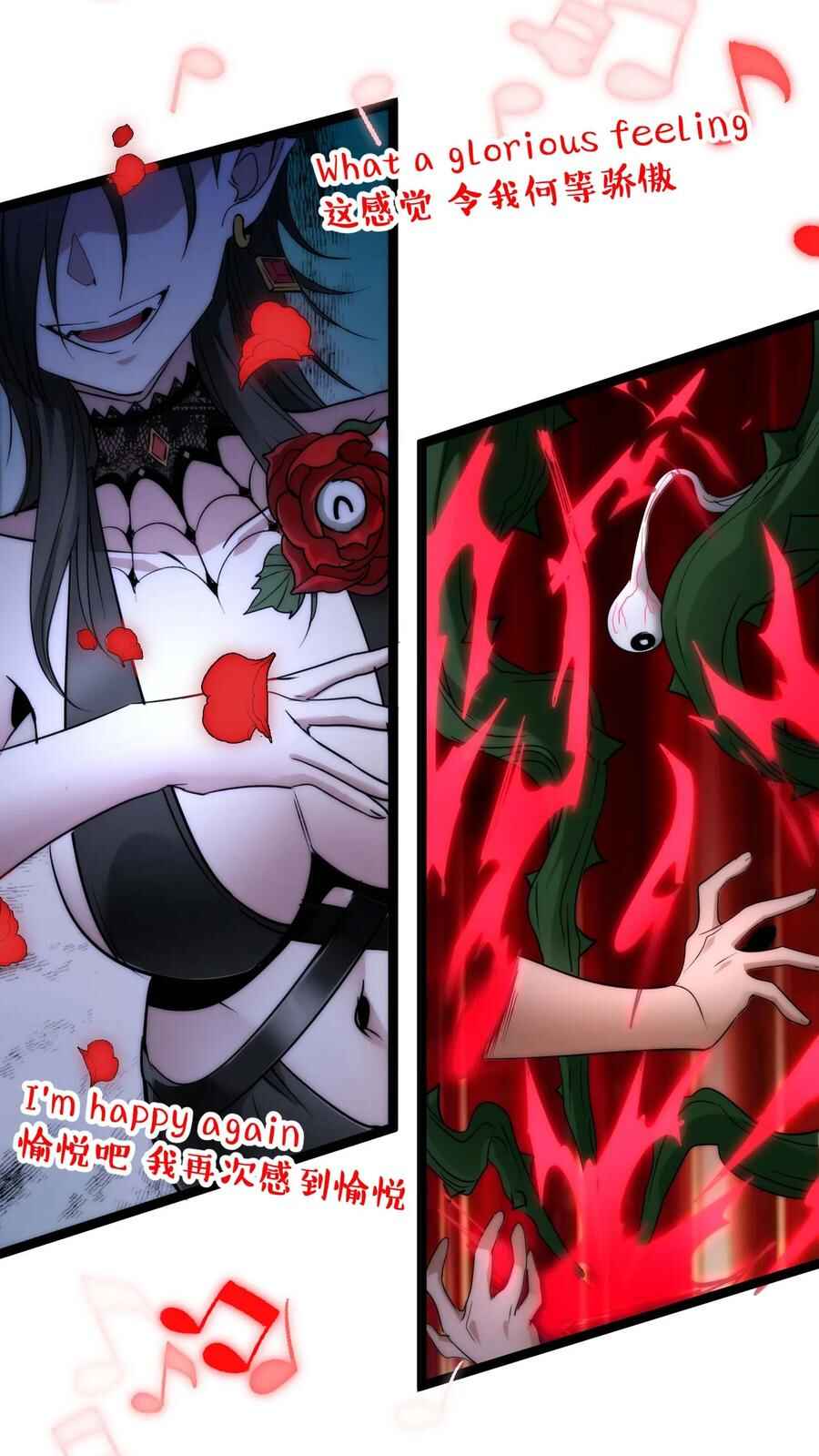 I'm Really Not the Demon God's Lackey Chapter 111 - Page 23
