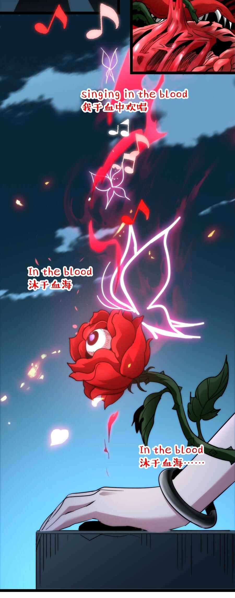 I'm Really Not the Demon God's Lackey Chapter 111 - Page 26