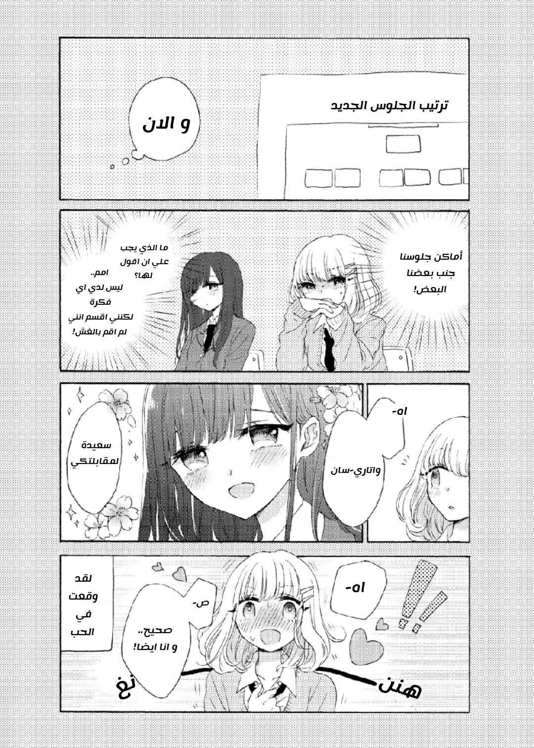Yurika to Sayuri wa Koibito Doushi. Chapter 1 - Page 26