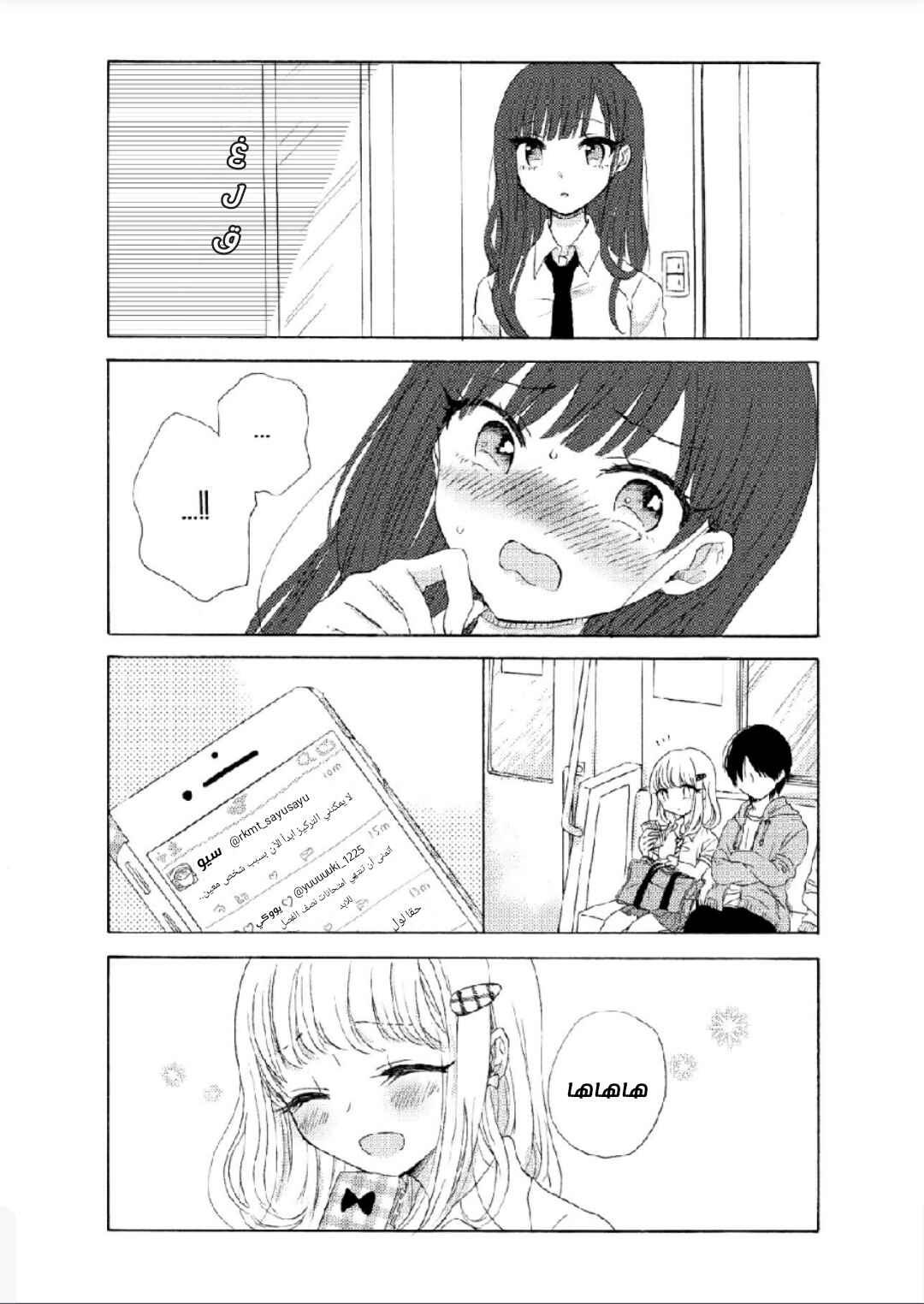 Yurika to Sayuri wa Koibito Doushi. Chapter 1 - Page 9
