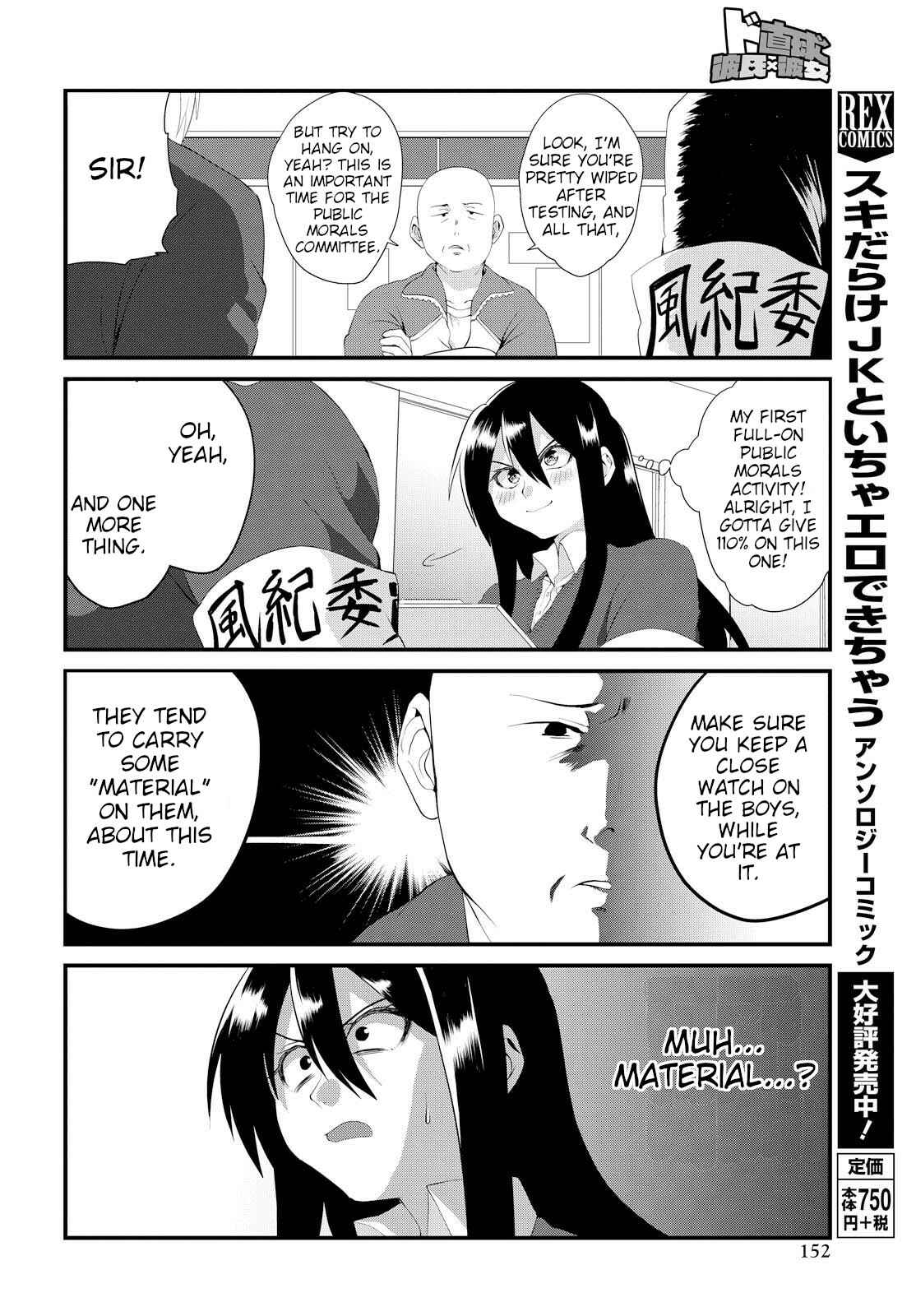 Do Chokkyuu Kareshi x Kanojo Chapter 1 - Page 6