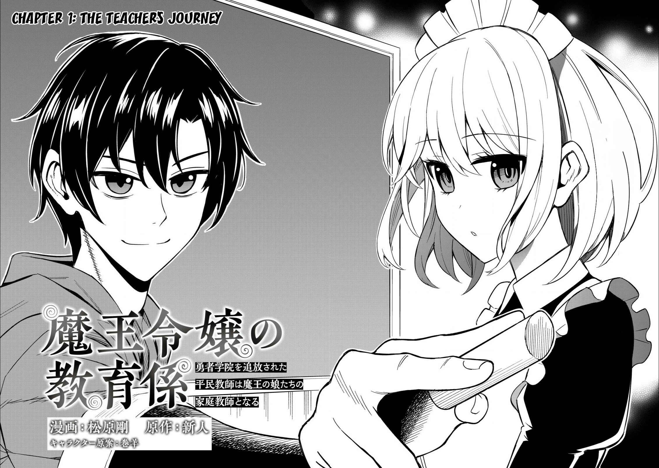 Maou Reijou no Kyouiku Gakari ~Yuusha Gakuin wo Tsuihou Sareta Heimin Kyoushi wa Maou no Musume-Tachi no Katei Kyoushi to Naru~ Chapter 1 - Page 2