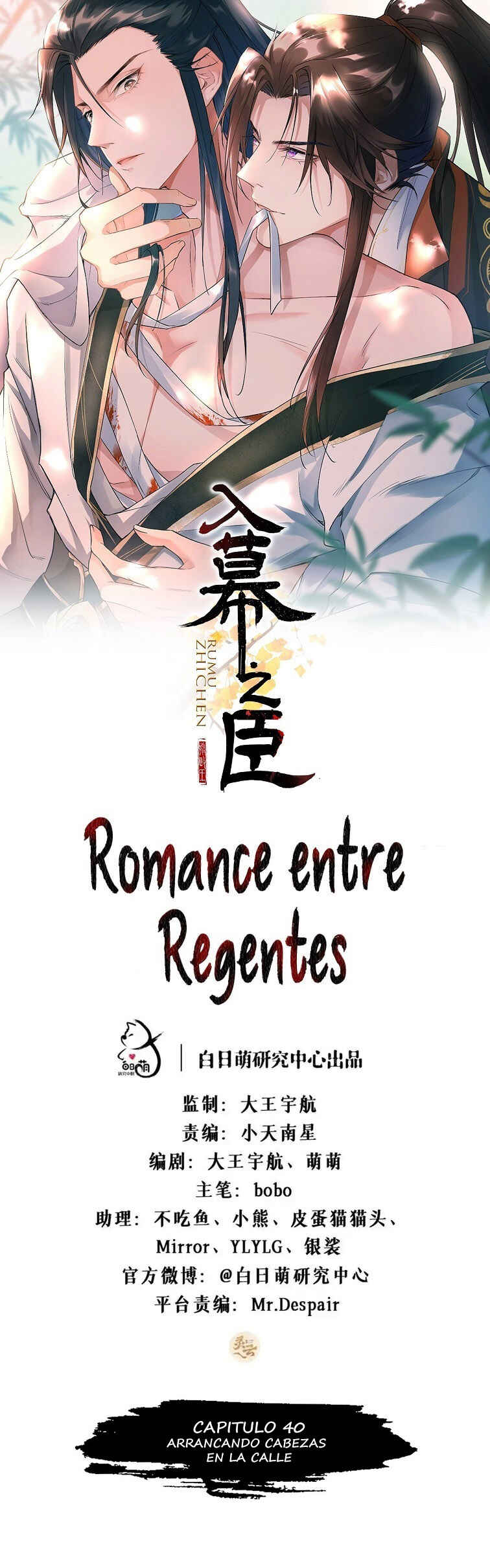 Romance Between Regents Chapter 40 - Page 2