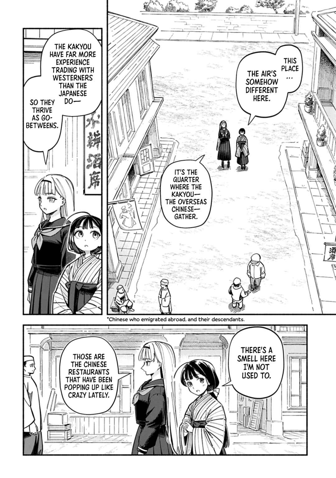Raikou Kaii no Oto ga Suru: Yokohama Gairai Ayakashi Taisakukyoku Chapter ? - Page 20