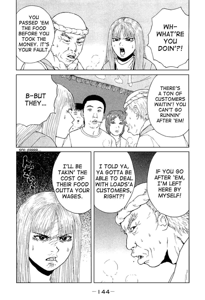 Sekitou Elergy Chapter 30 - Page 18