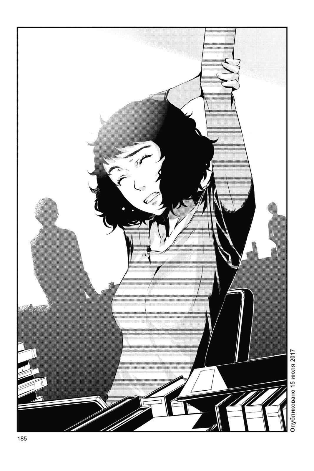 Persona 5 Chapter 16.5 - Page 11