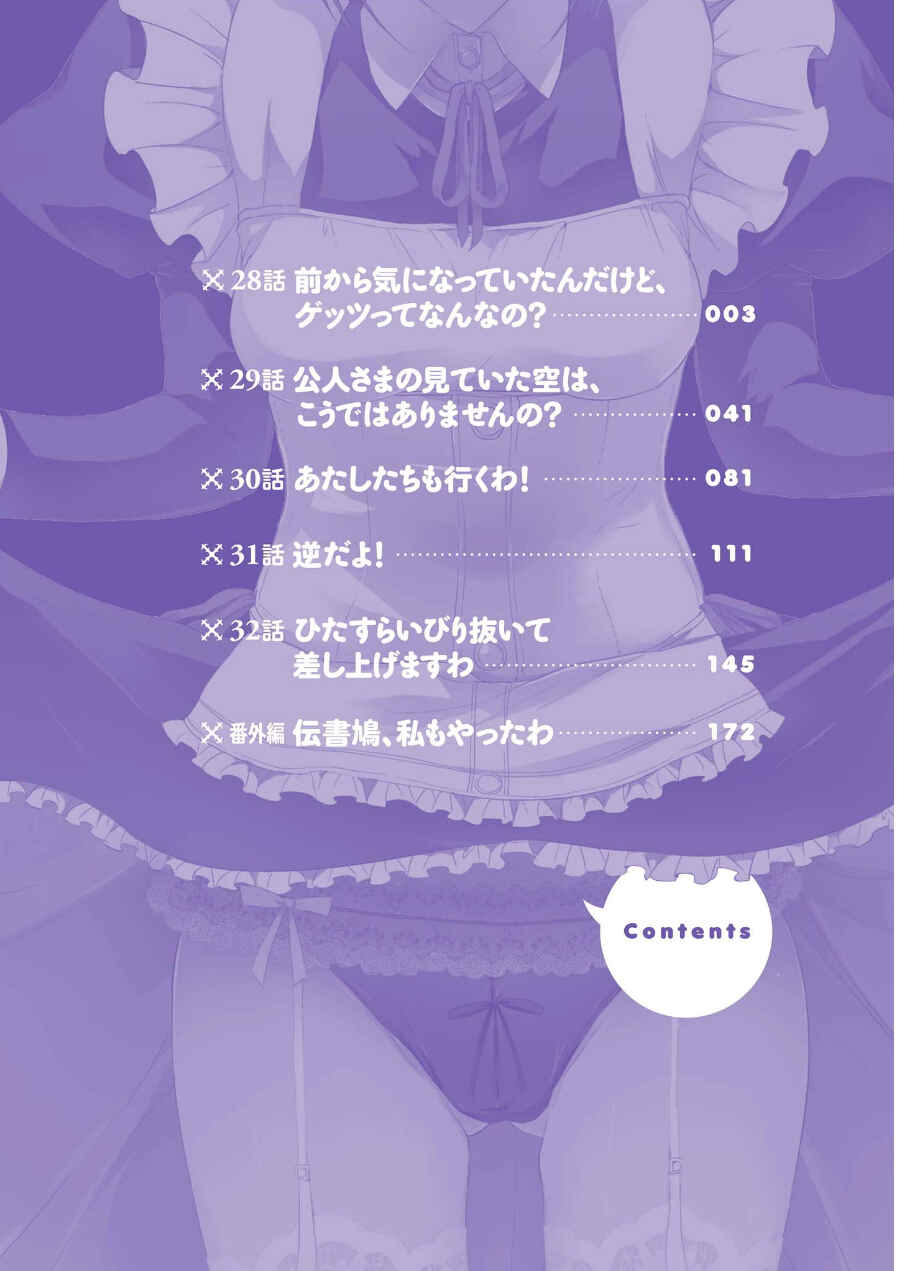 Ore ga Ojousama Gakkou ni "Shomin Sample" to shite Rachirareta Ken Chapter 31 - Page 3