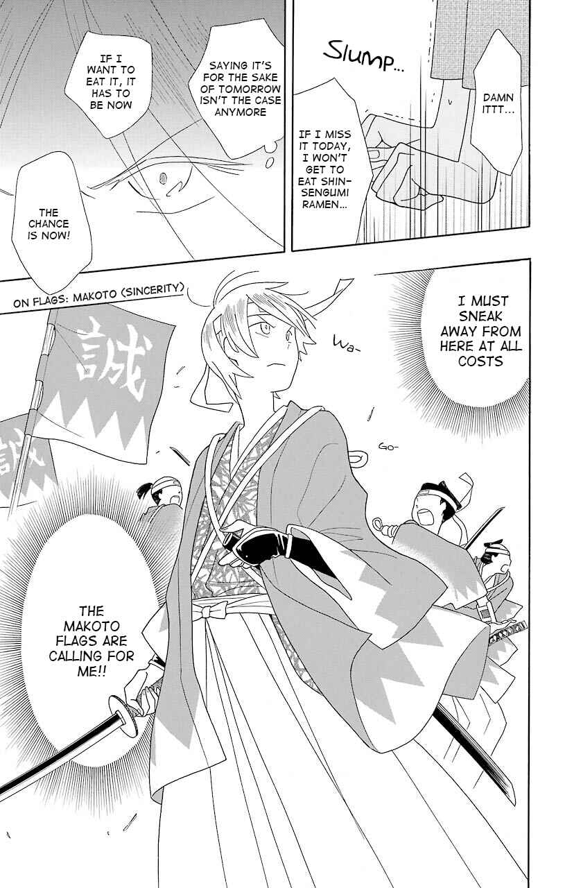 Kimi to Boku. Chapter 40 - Page 11