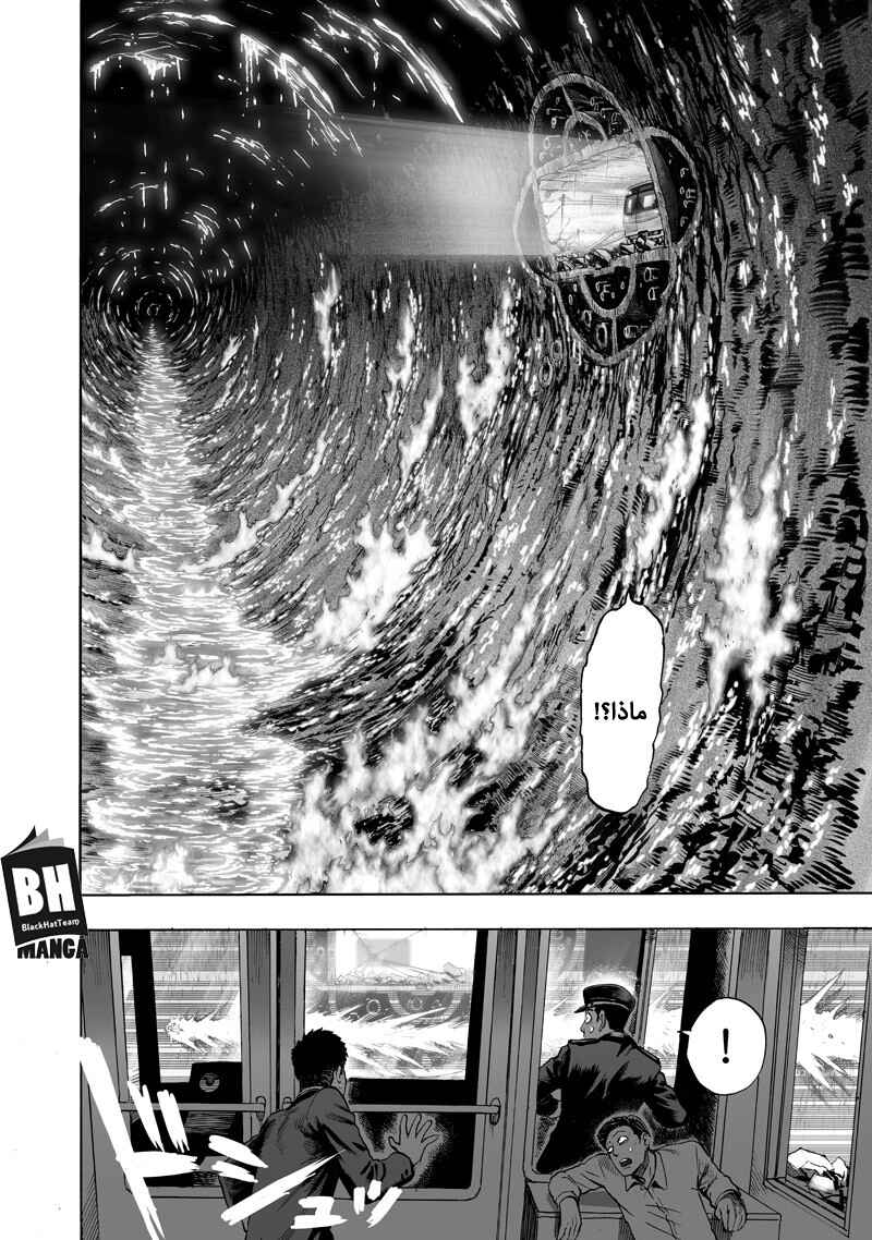 One Punch-Man Chapter 108 - Page 28