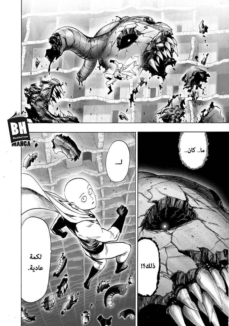 One Punch-Man Chapter 108 - Page 36