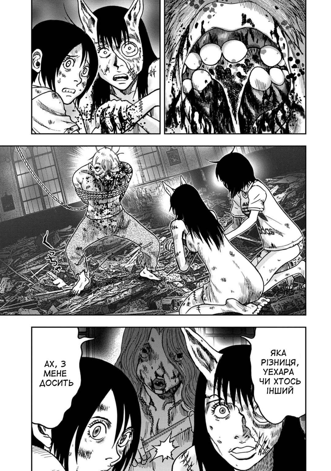 Kichikujima Chapter 55 - Page 1