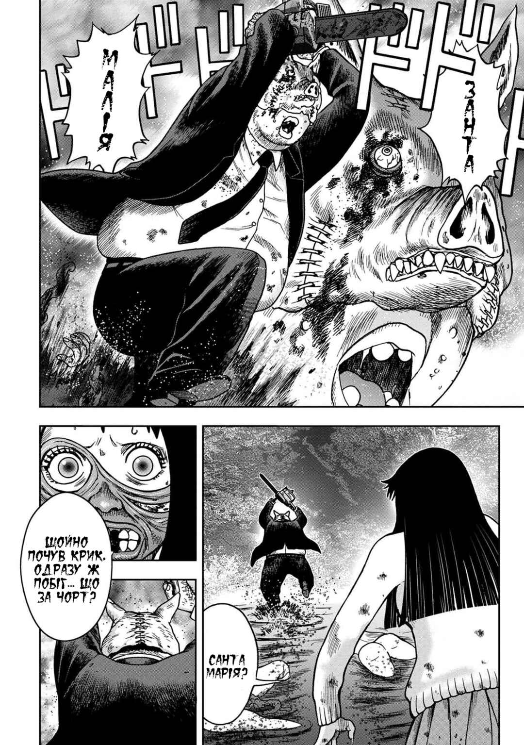 Kichikujima Chapter 55 - Page 13