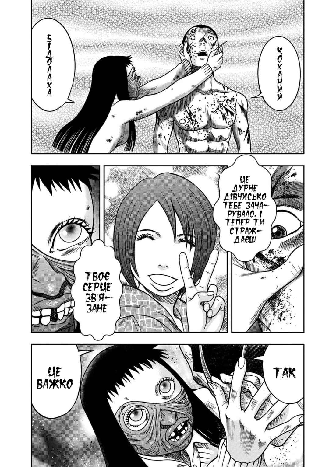 Kichikujima Chapter 55 - Page 16