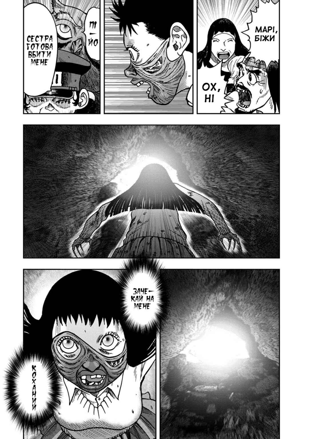 Kichikujima Chapter 55 - Page 25