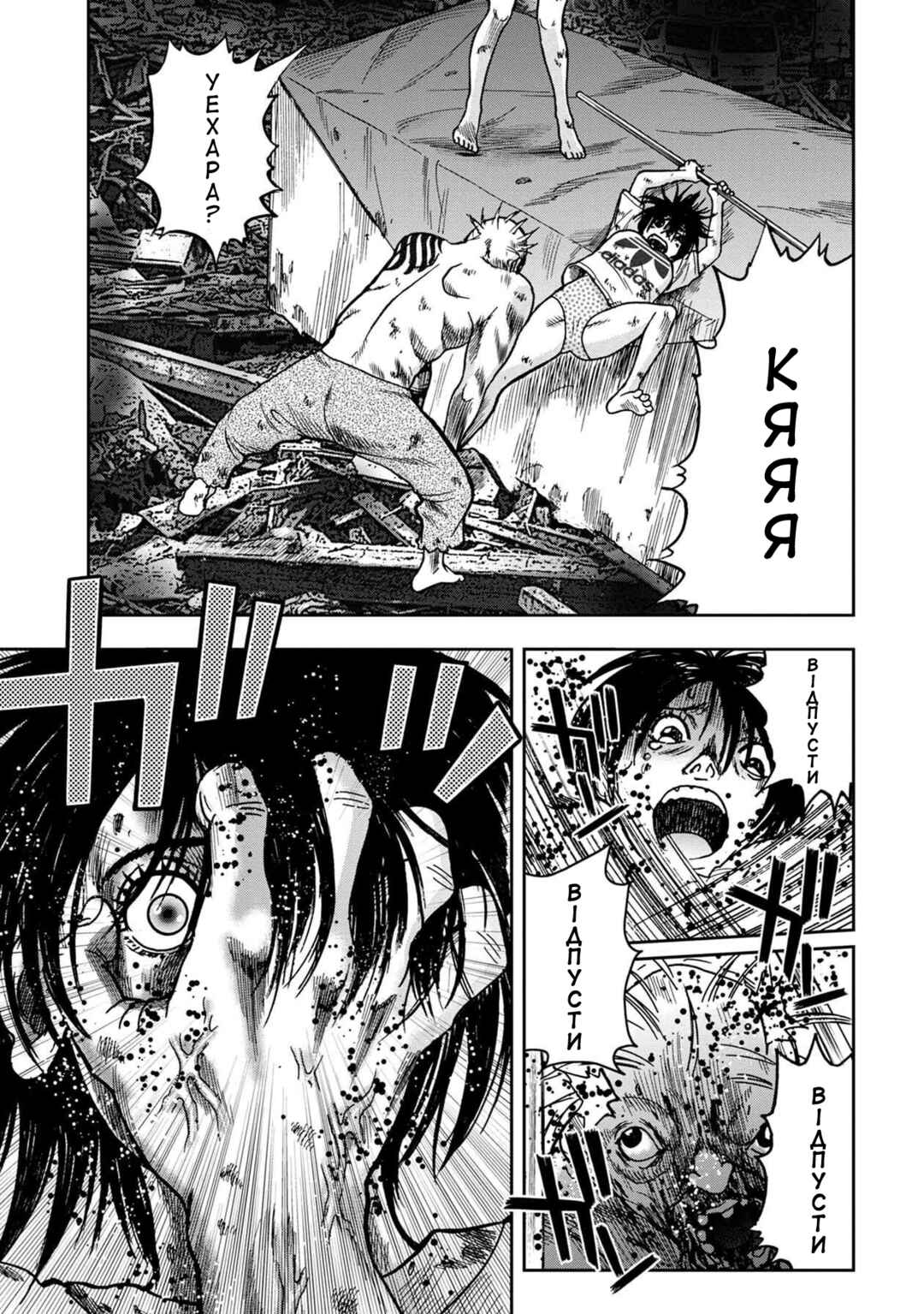 Kichikujima Chapter 55 - Page 28
