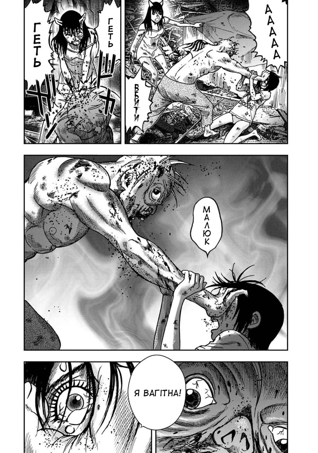 Kichikujima Chapter 55 - Page 29