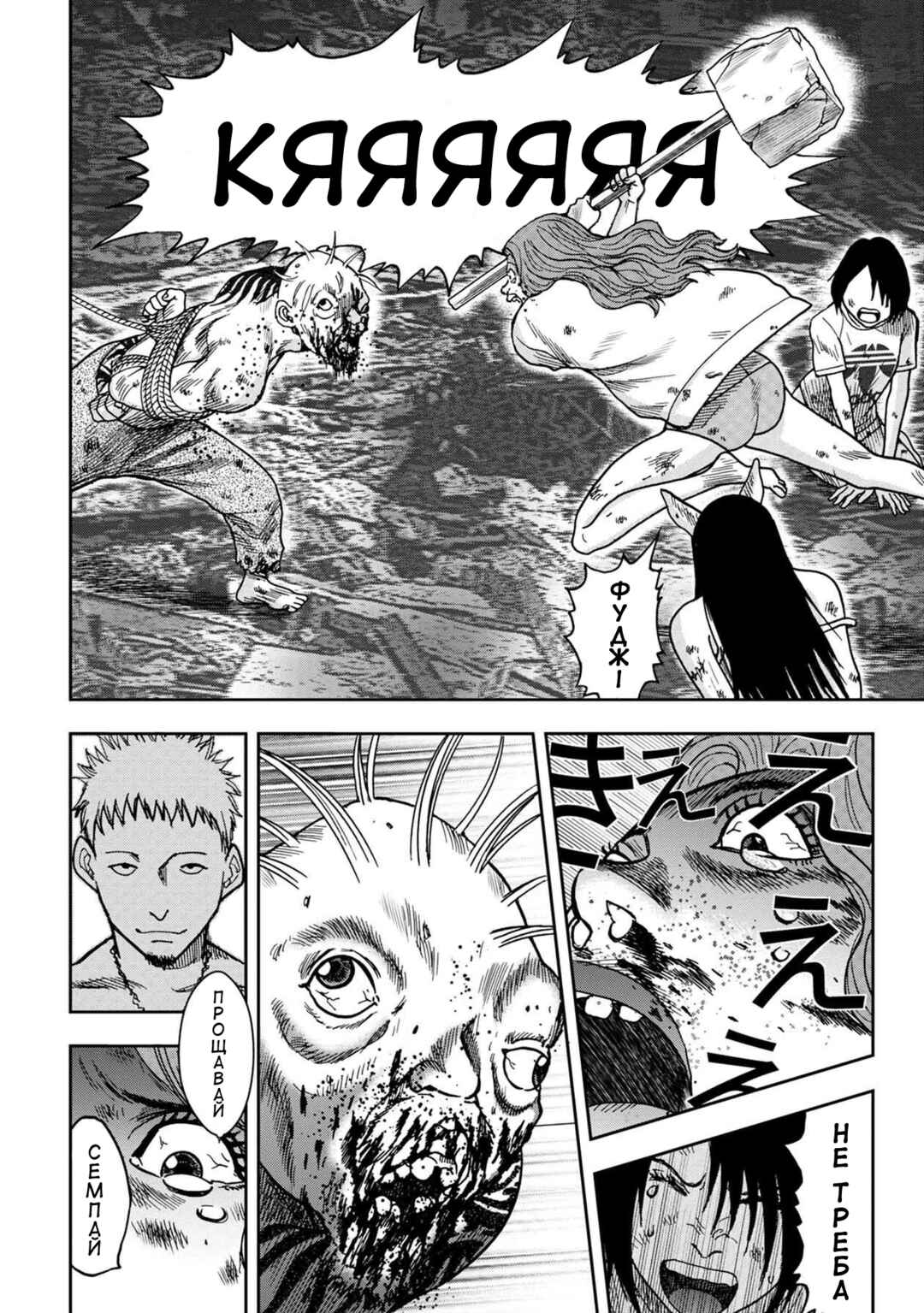 Kichikujima Chapter 55 - Page 5