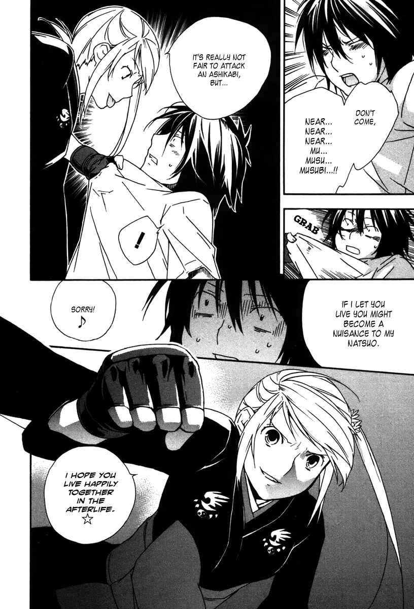 Sekirei Chapter 46 - Page 13
