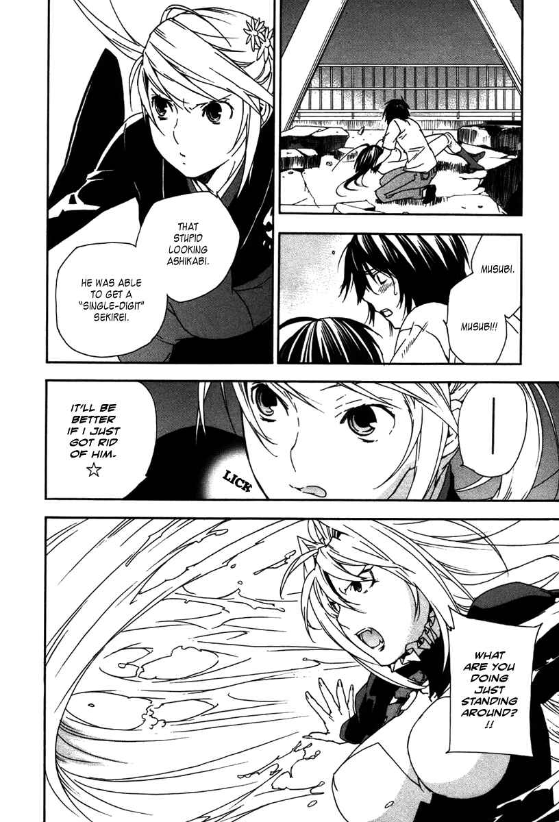 Sekirei Chapter 46 - Page 5