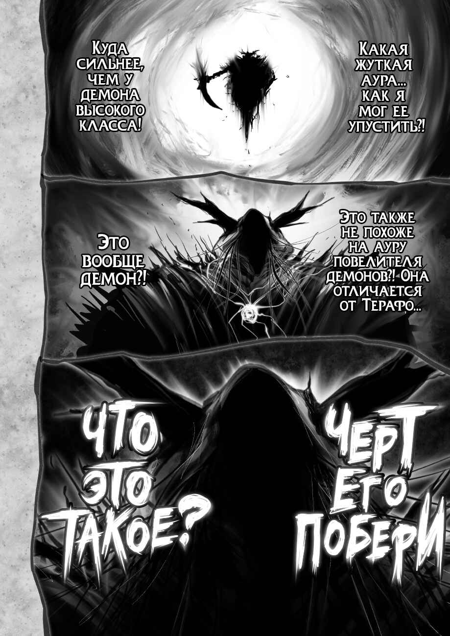 Ramia-Yana Chapter 6.4 - Page 10