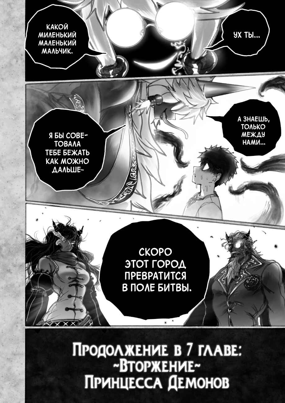 Ramia-Yana Chapter 6.4 - Page 14