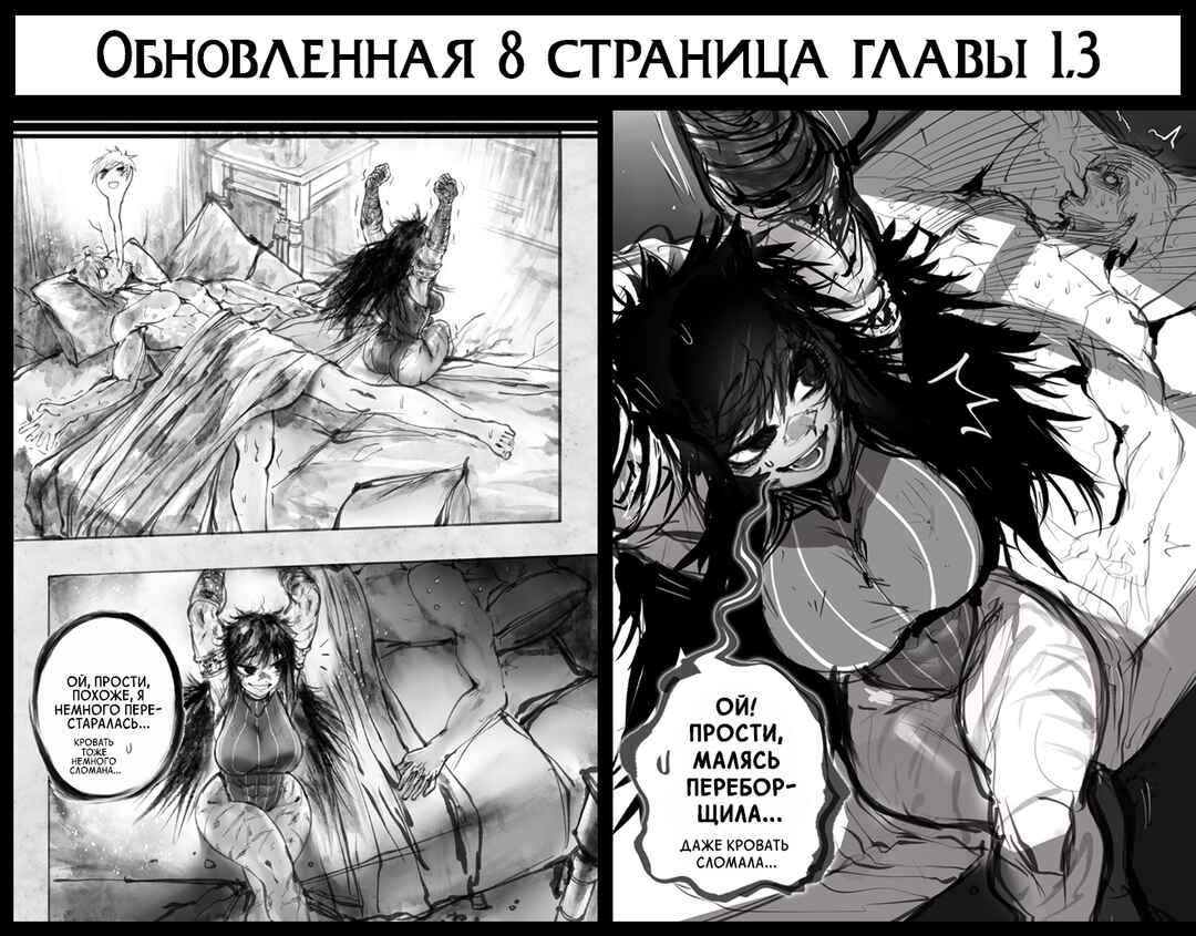 Ramia-Yana Chapter 6.4 - Page 16
