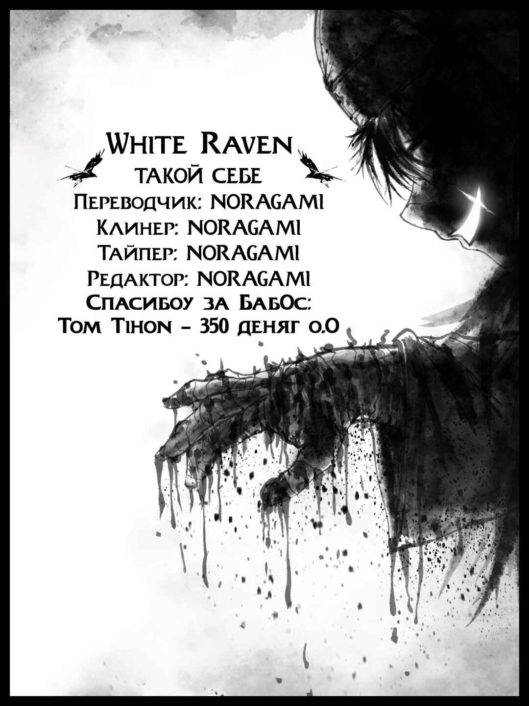 Ramia-Yana Chapter 6.4 - Page 21