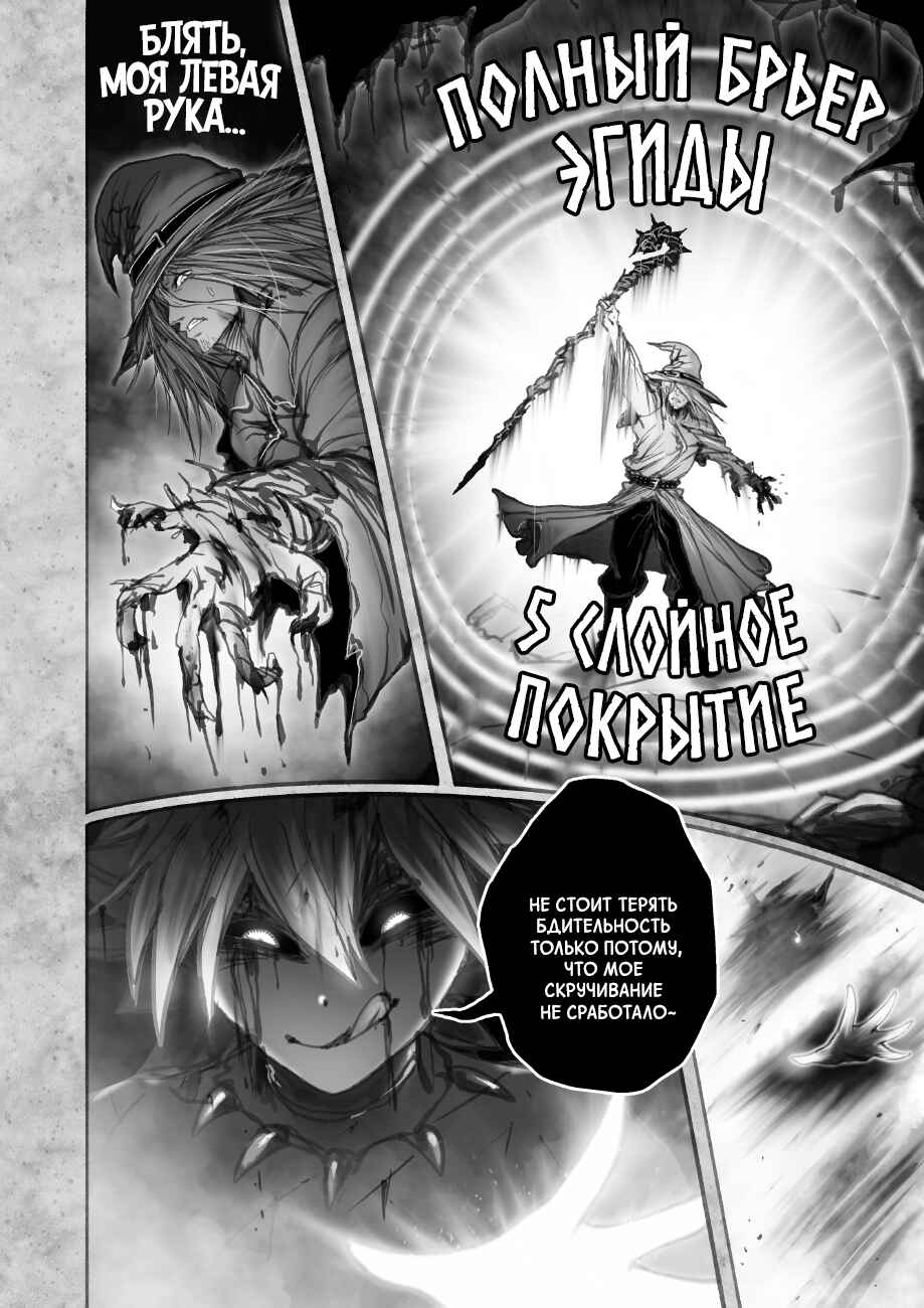 Ramia-Yana Chapter 6.4 - Page 5