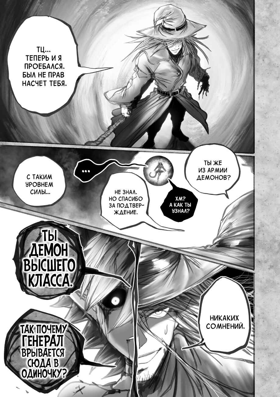Ramia-Yana Chapter 6.4 - Page 6