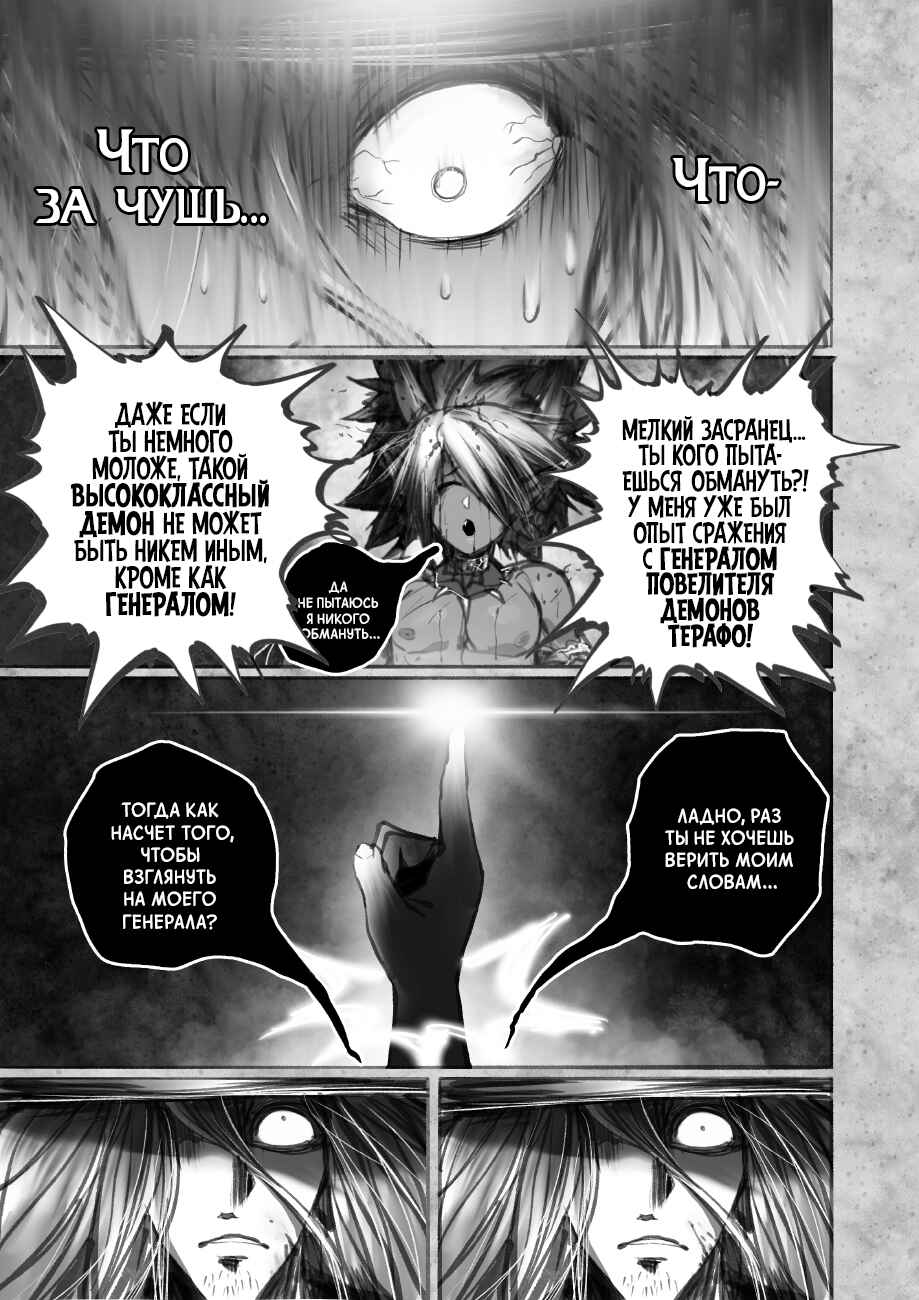 Ramia-Yana Chapter 6.4 - Page 8