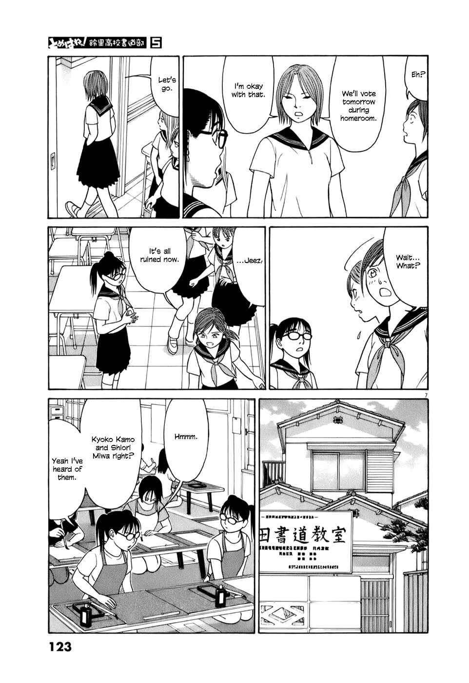 Tomehane! Suzuri Koukou Shodoubu Chapter 58 - Page 7