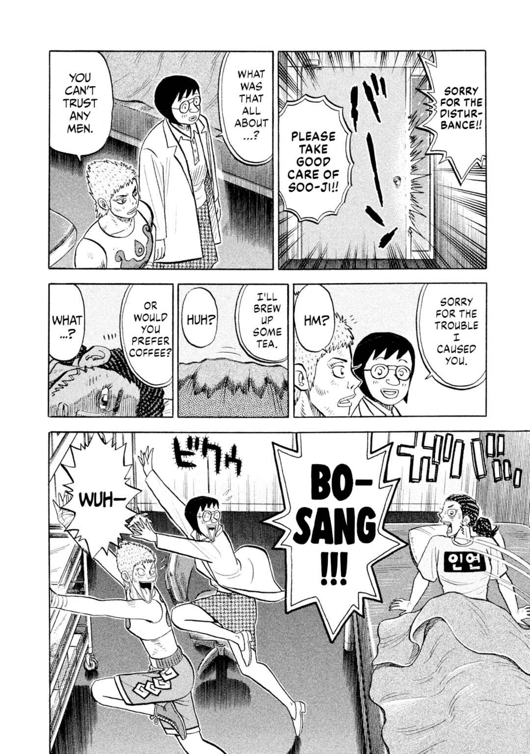 Rice Shoulder Chapter 82 - Page 10