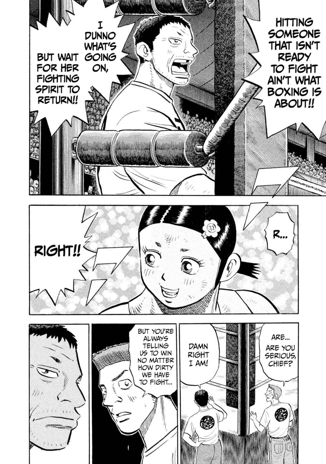 Rice Shoulder Chapter 82 - Page 16