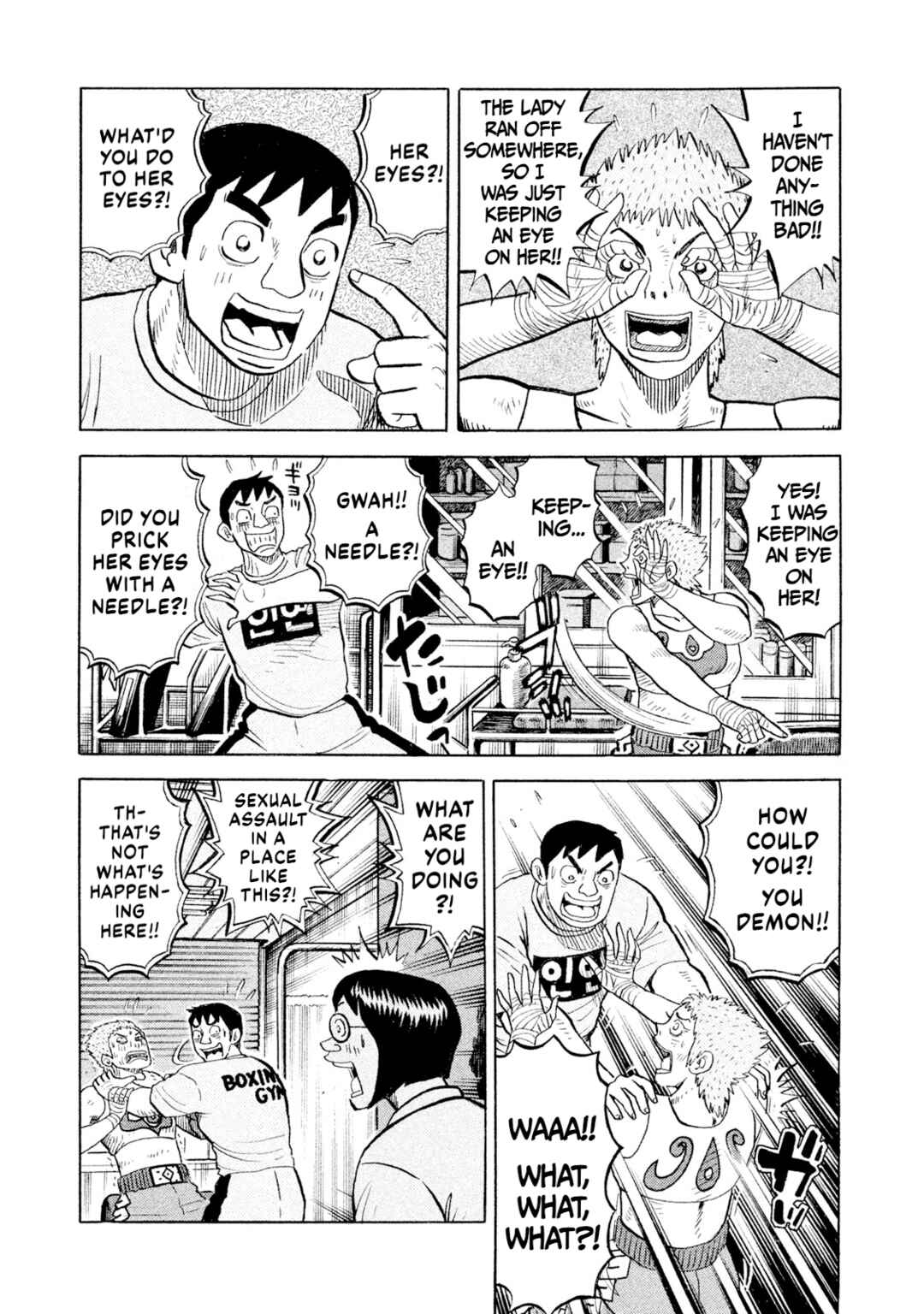 Rice Shoulder Chapter 82 - Page 7