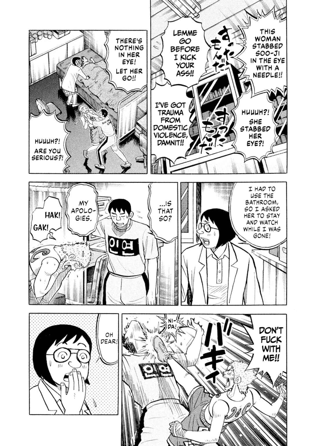 Rice Shoulder Chapter 82 - Page 8