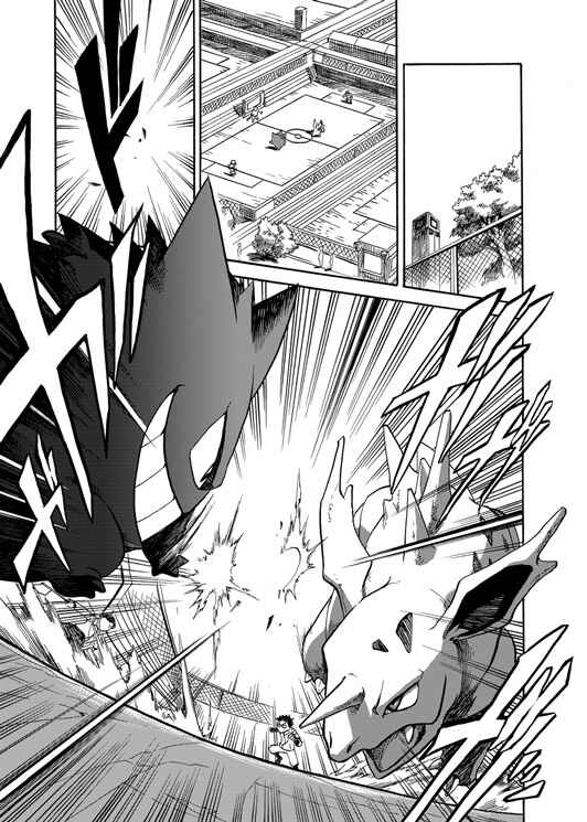 Pokemon: Ouja no Saiten Chapter 1 - Page 9