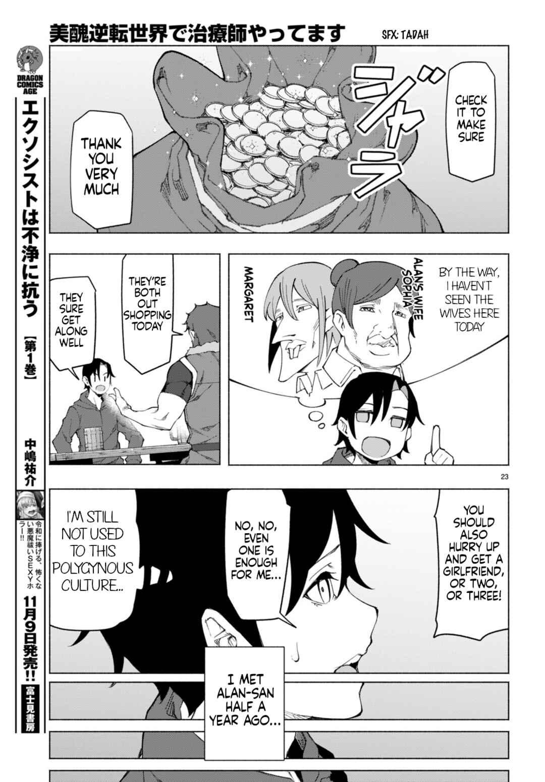 Bishuu Gyakuten Sekai de Chiryoushi Yattemasu Chapter 5 - Page 23