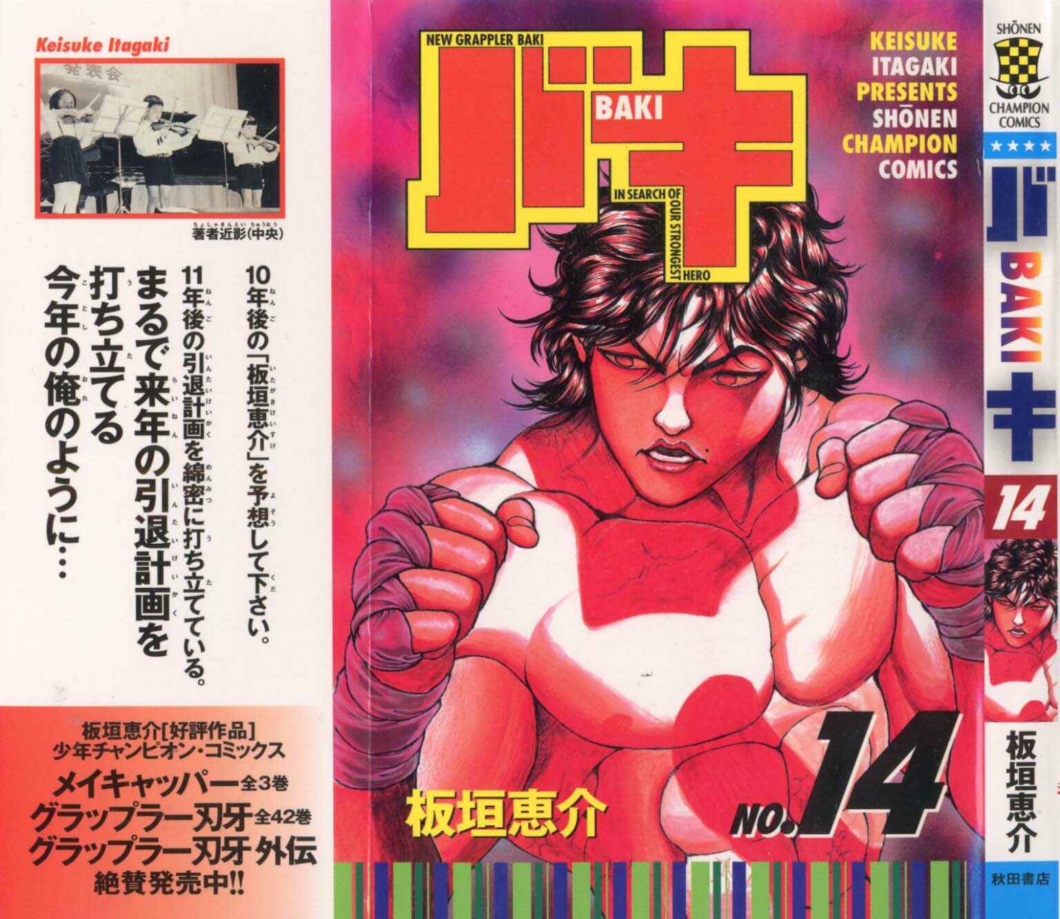 New Grappler Baki Chapter 116 - Page 1