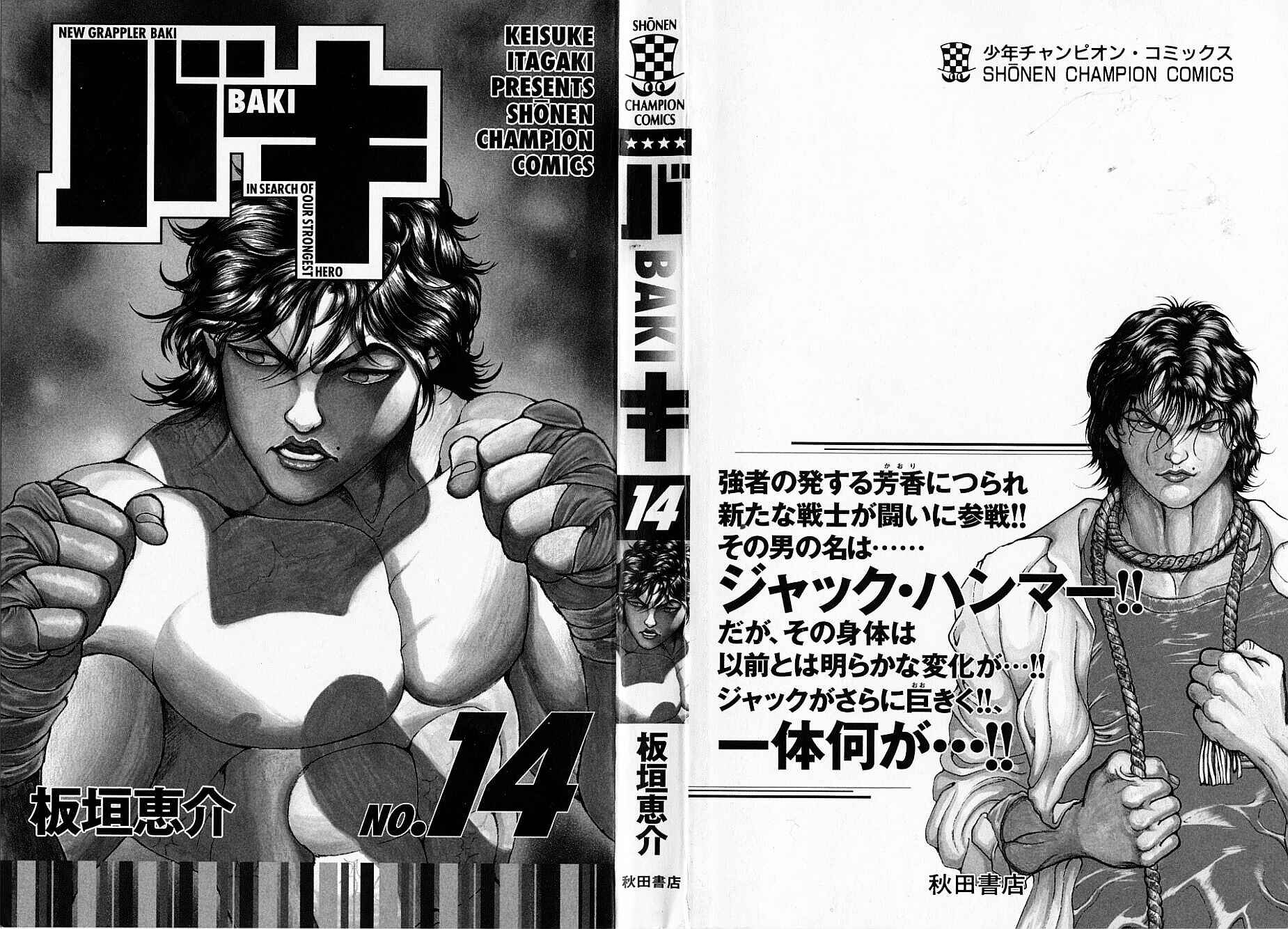 New Grappler Baki Chapter 116 - Page 3