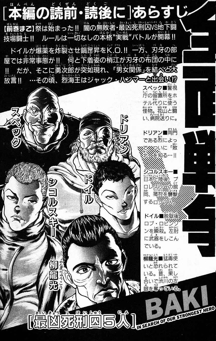 New Grappler Baki Chapter 116 - Page 6
