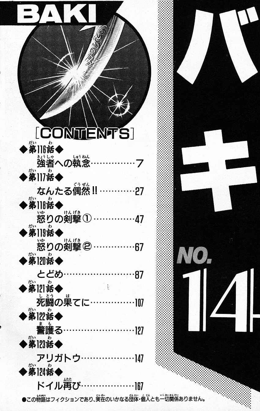New Grappler Baki Chapter 116 - Page 7
