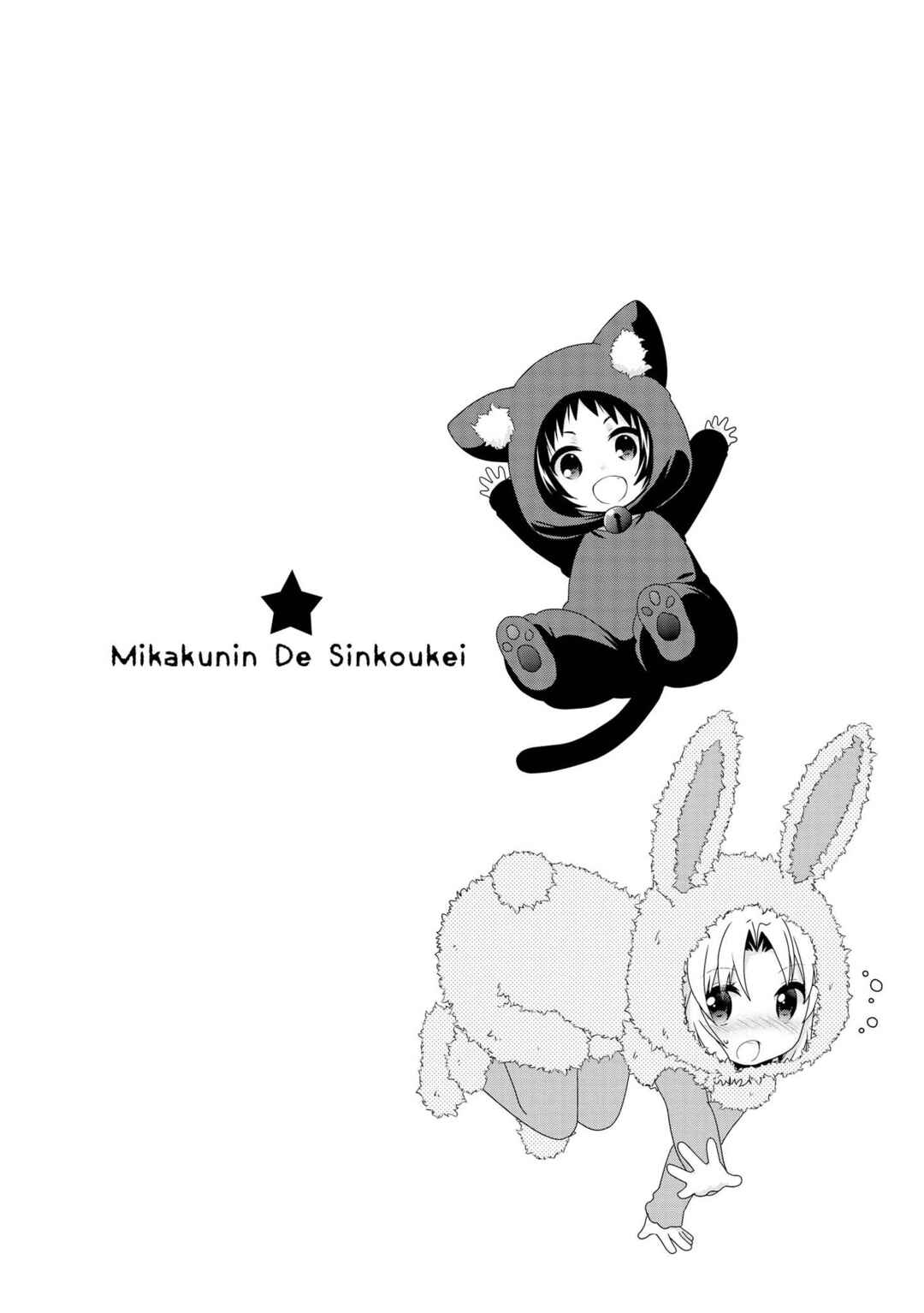 Mikakunin de Shinkoukei Chapter 97 - Page 5